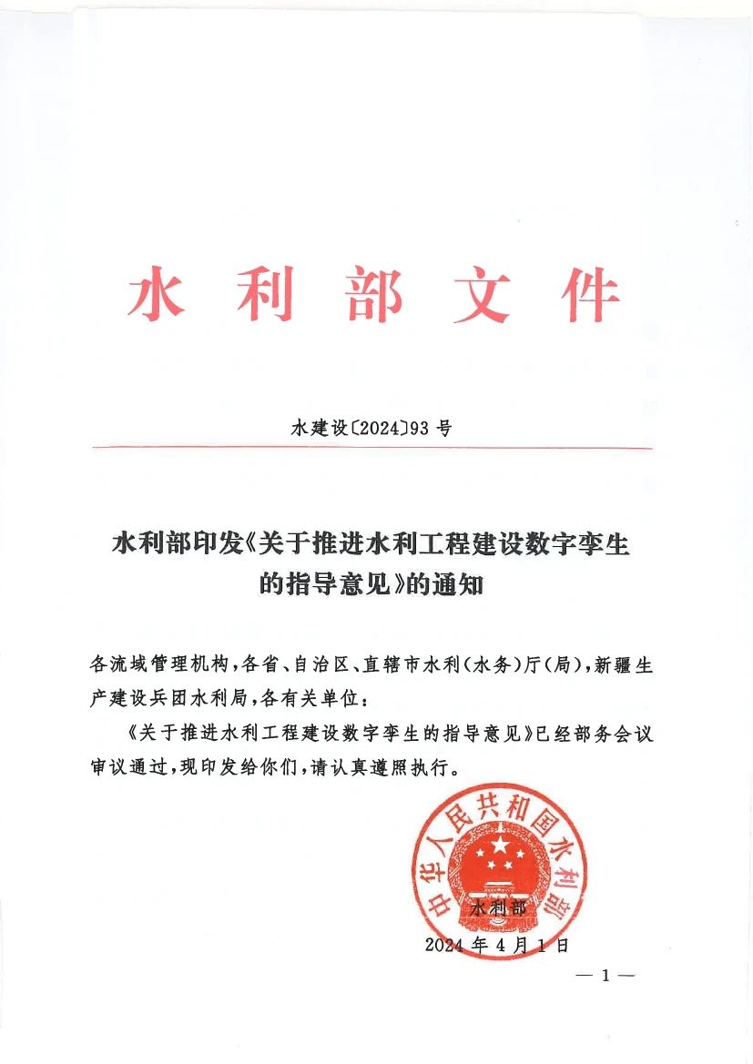 微信图片_20240914112402