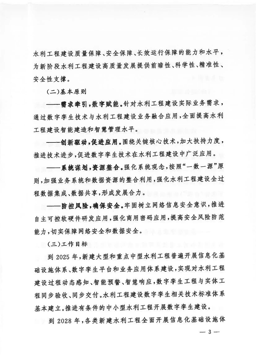 微信图片_20240914112431