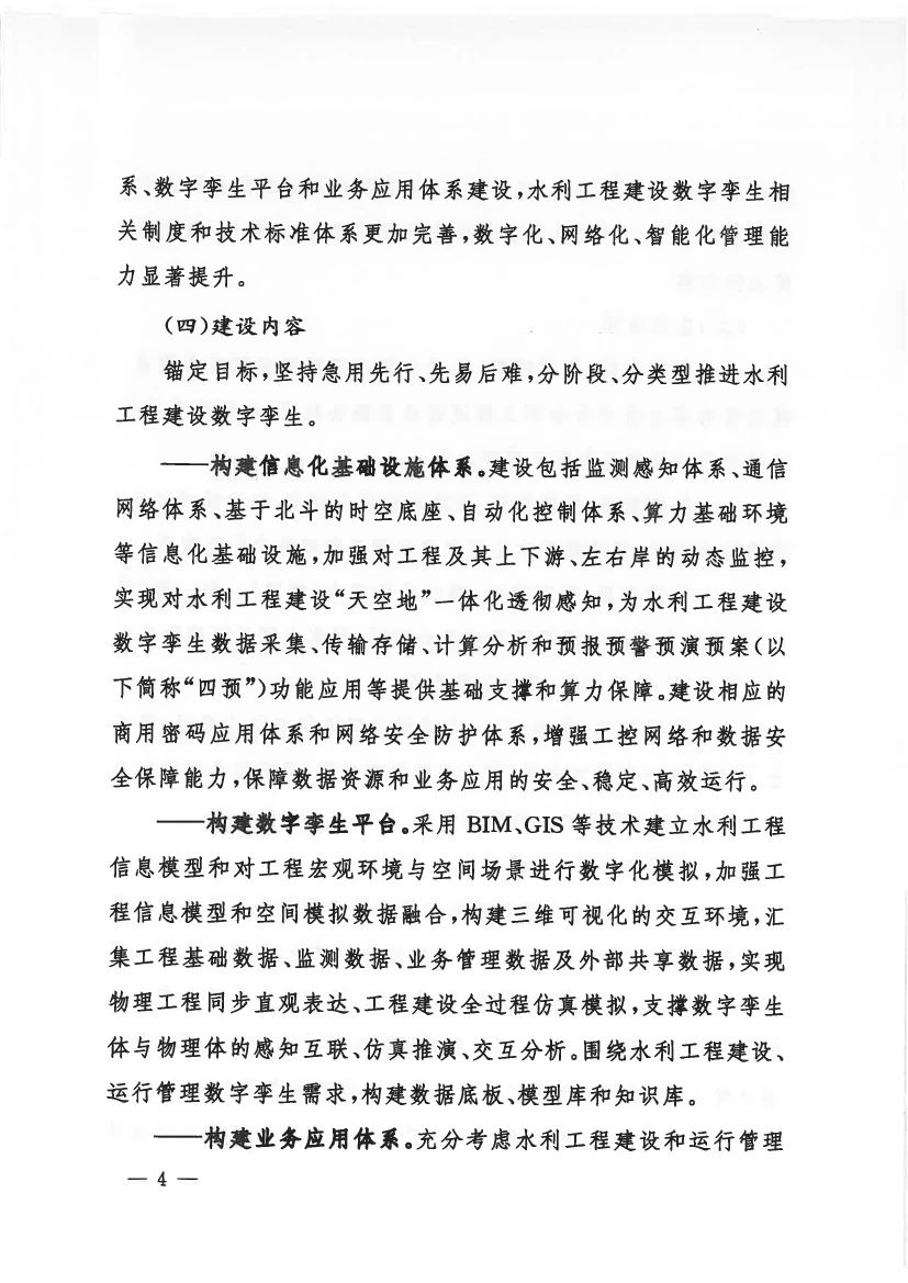 微信图片_20240914112435