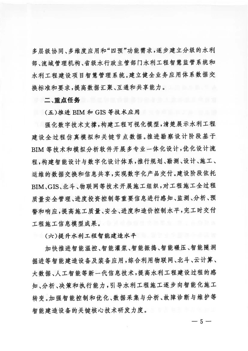 微信图片_20240914112439