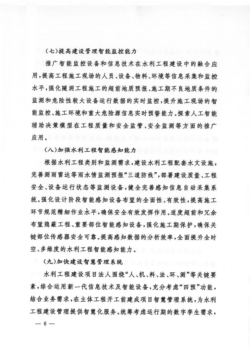 微信图片_20240914112443