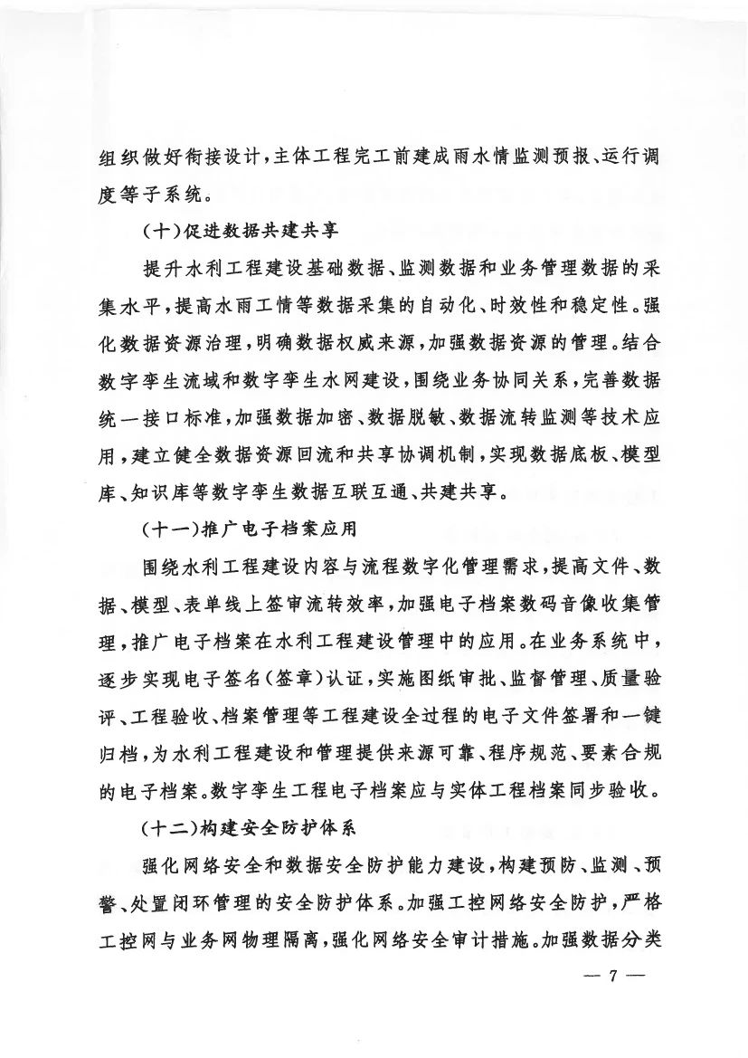 微信图片_20240914112447
