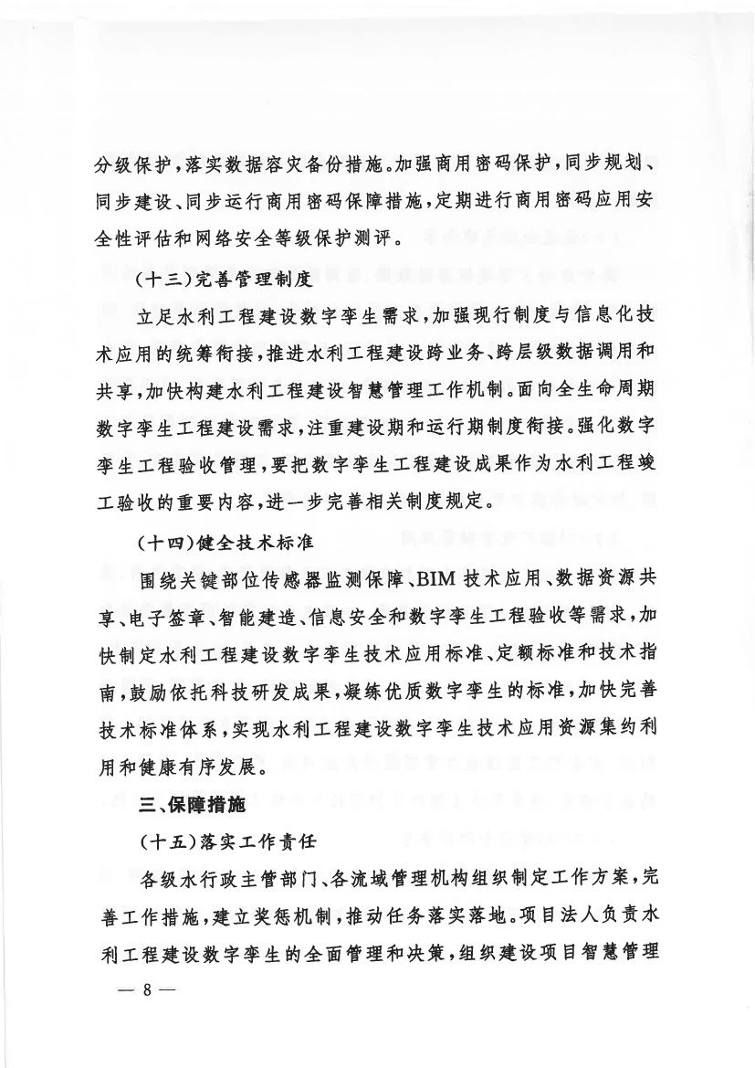 微信图片_20240914112450