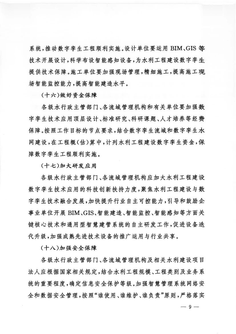 微信图片_20240914112453