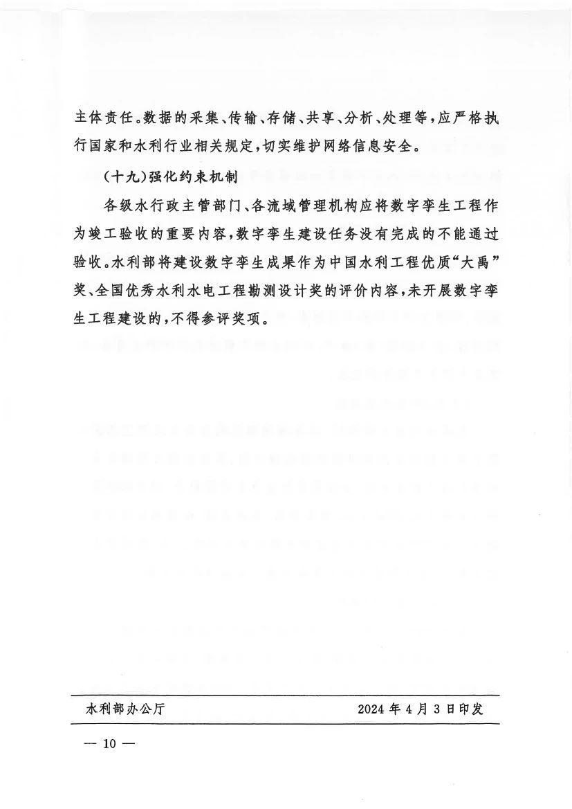 微信图片_20240914112456