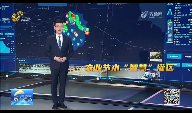 数字强省，新宁科技助力农业节水智慧灌区。