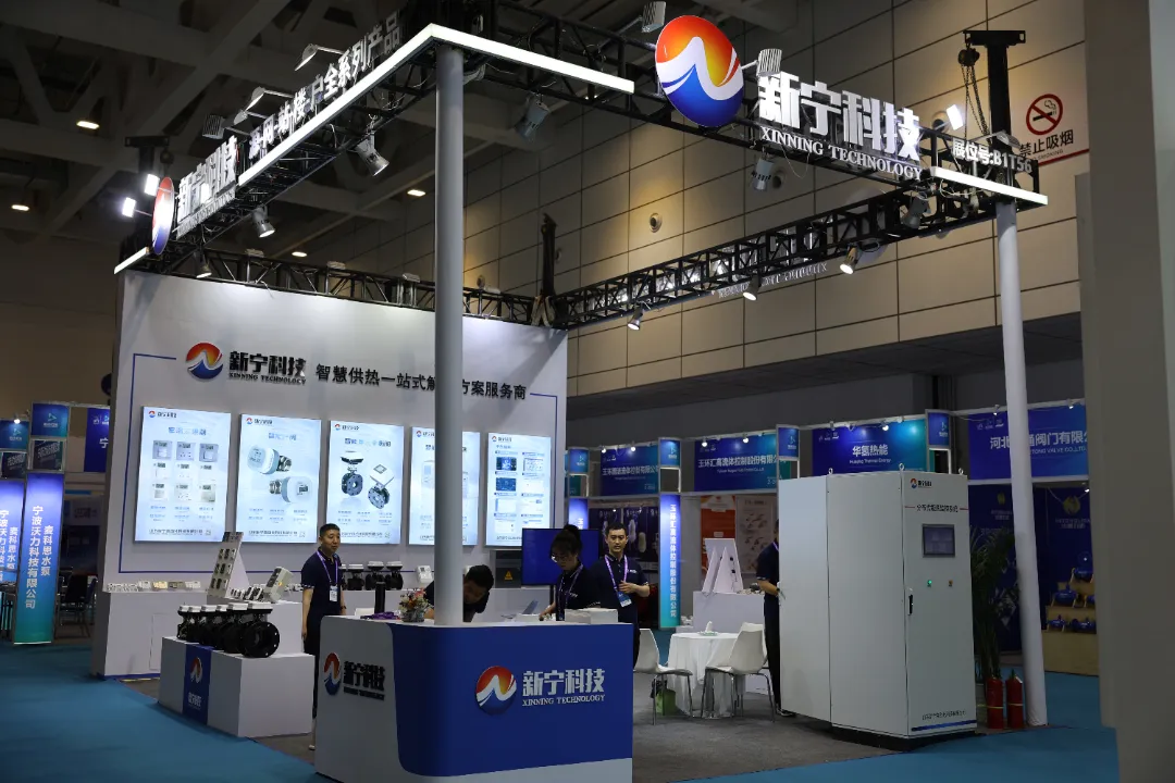 4月27日-29日 新宁科技携全新产品亮相山东（济南）国际供热产业大会